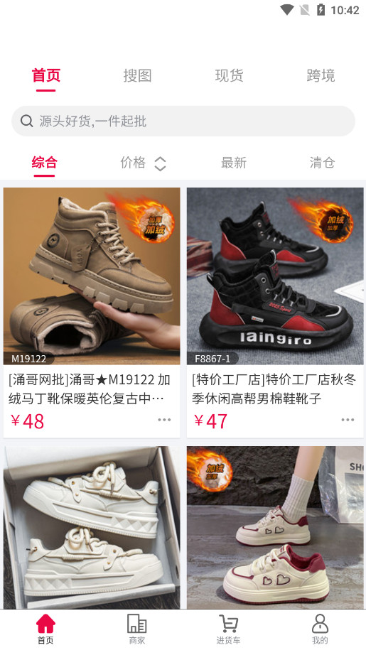 ����Ь����ƴ���һ��������Դapp��ͼ0
