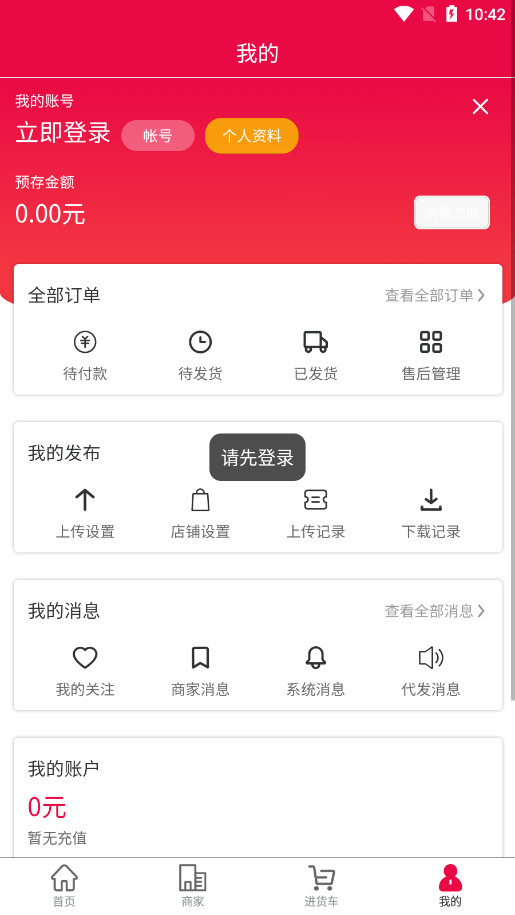 ����Ь����ƴ���һ��������Դapp��ͼ2
