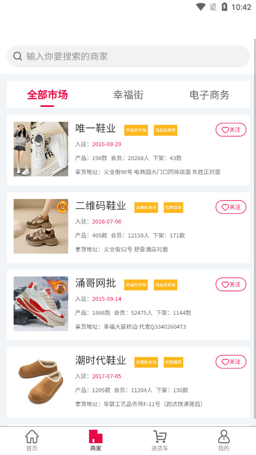 ����Ь����ƴ���һ��������Դapp��ͼ1