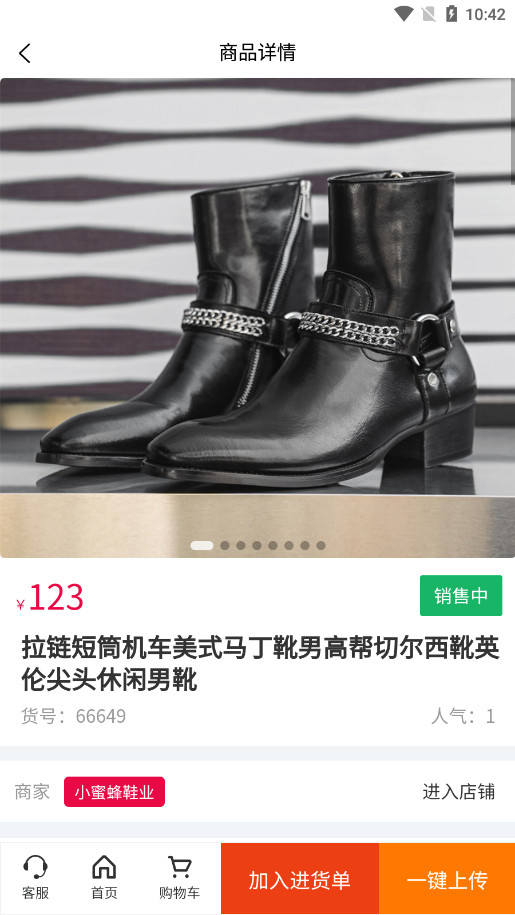 ����Ь����ƴ���һ��������Դapp��ͼ7