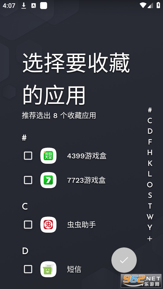 niagara launcher最新版截图3