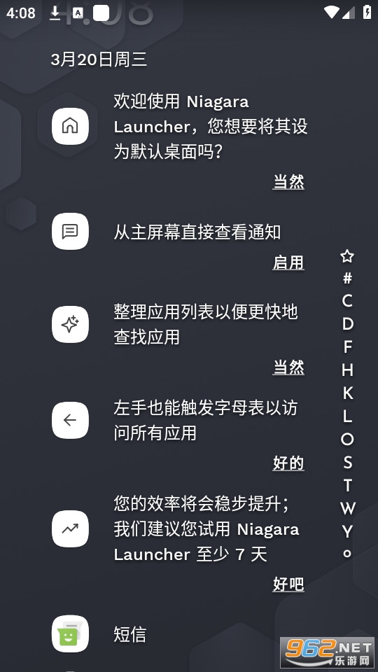 niagara launcher最新版截图5