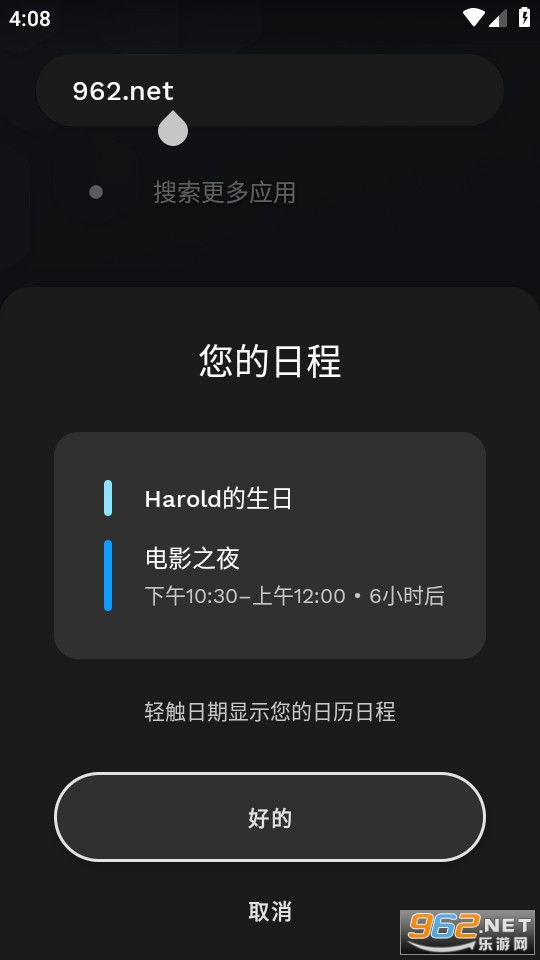 niagara launcher最新版截图7