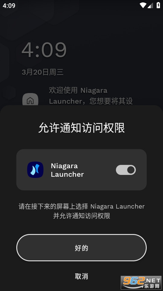 niagara launcher最新版截图6