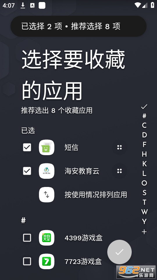 niagara launcher最新版截图4