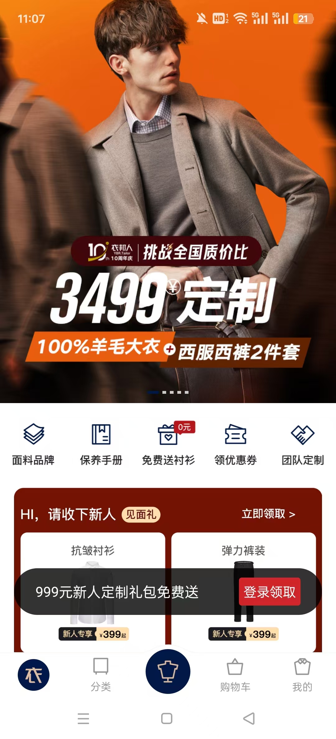 �°���������������v8.8.6 ���°��ͼ5