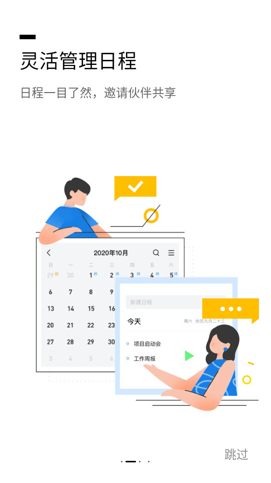 QQ����app��ͼ3