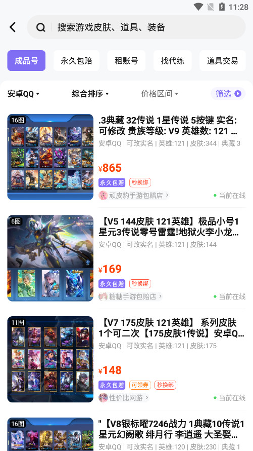 ��ź�����v3.4 ��׿���ͼ8