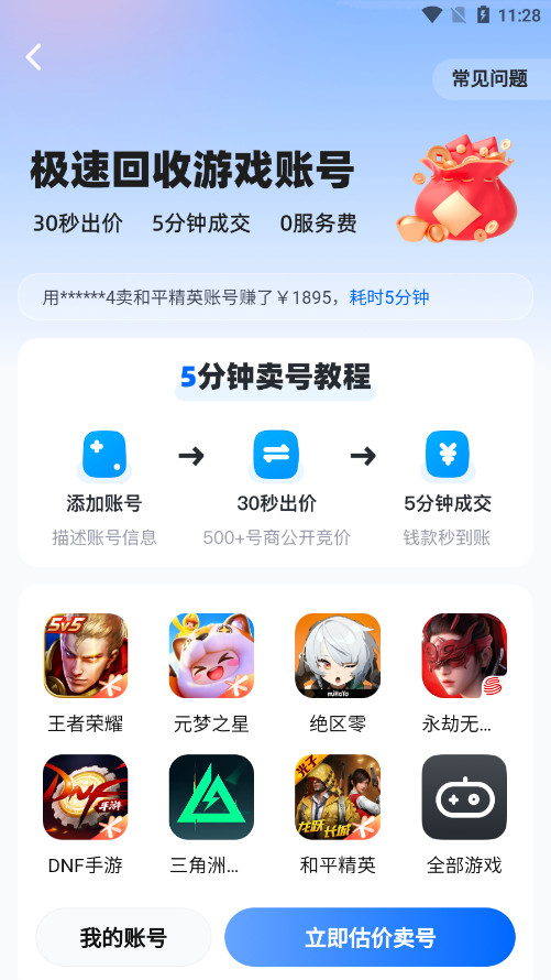 ��ź�����v3.4 ��׿���ͼ5