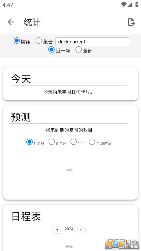 ankidroid��׿��v2.20.1 �ֻ����ͼ2