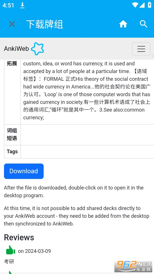 ankidroid��׿��v2.20.1 �ֻ����ͼ8