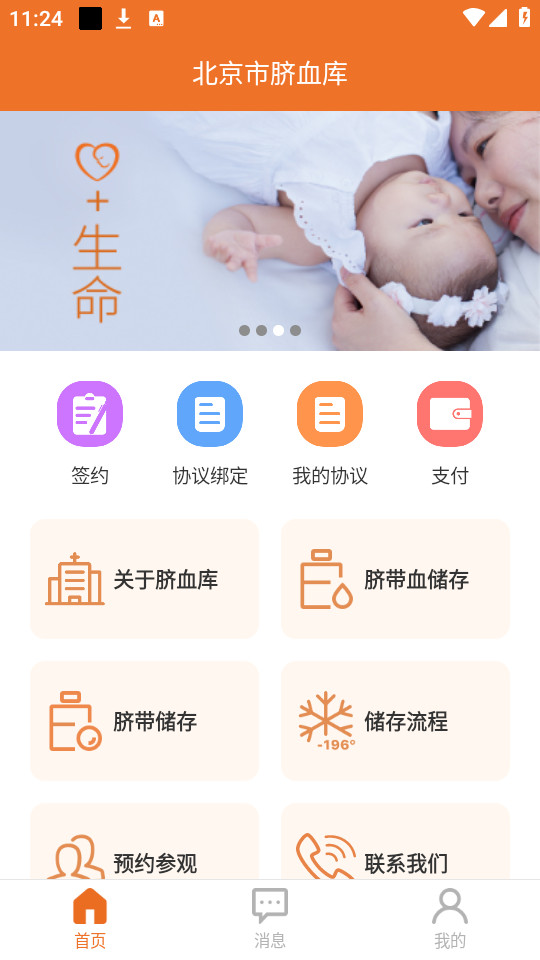 ��������Ѫ������v2.4.1��ͼ1