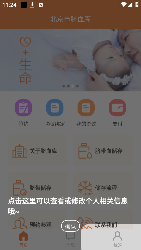 ��������Ѫ������v2.4.1��ͼ0