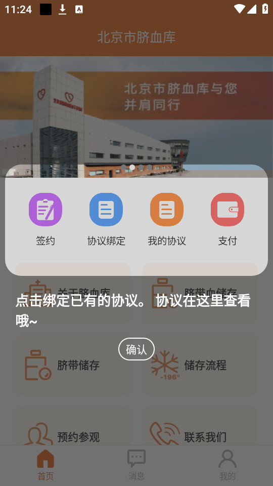 ��������Ѫ������v2.4.1��ͼ8