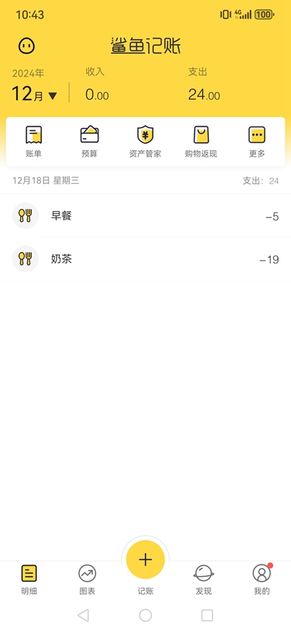 ��������ƽ��appv5.34.0 ������Ա���ͼ0