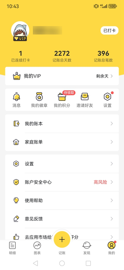 ��������ƽ��appv5.34.0 ������Ա���ͼ4
