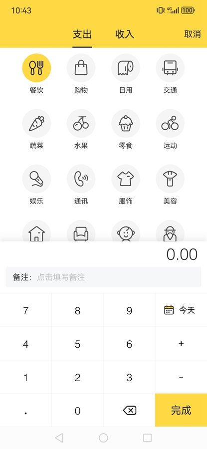 ��������ƽ��appv5.34.0 ������Ա���ͼ2