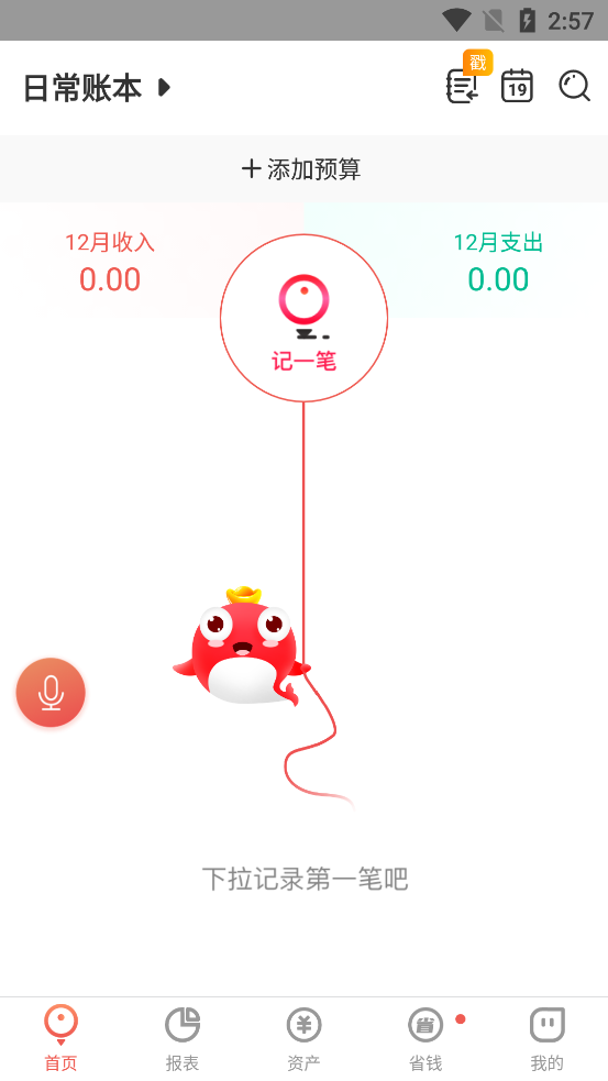 ������˻�Ա��v5.6.4��ͼ0