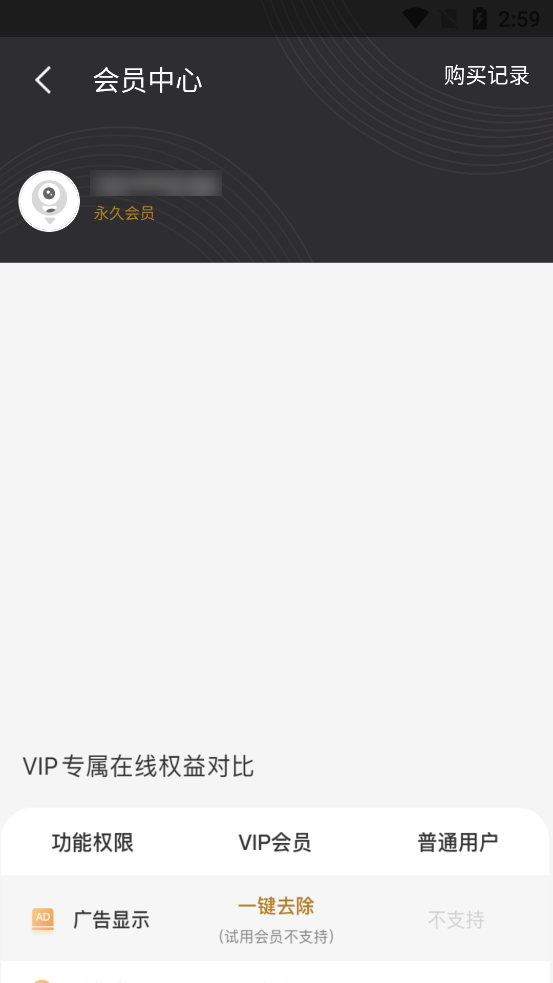 ������˻�Ա��v5.6.4��ͼ3