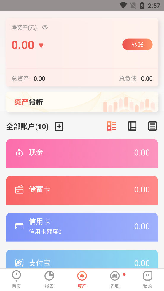 ������˻�Ա��v5.6.4��ͼ2