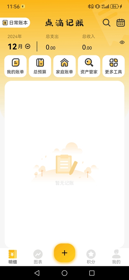 ��μ���app��Ѱ�v1.4.3 ������Ա���ͼ0