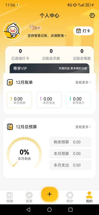 ��μ���app��Ѱ�v1.4.3 ������Ա���ͼ4