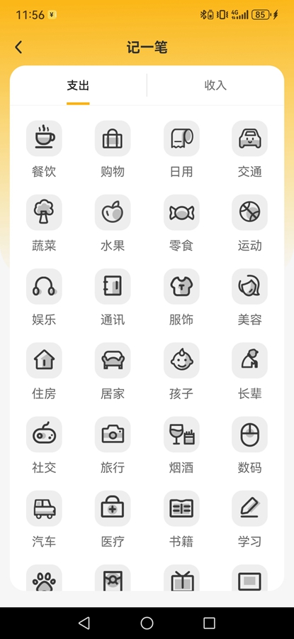 ��μ���app��Ѱ�v1.4.3 ������Ա���ͼ3