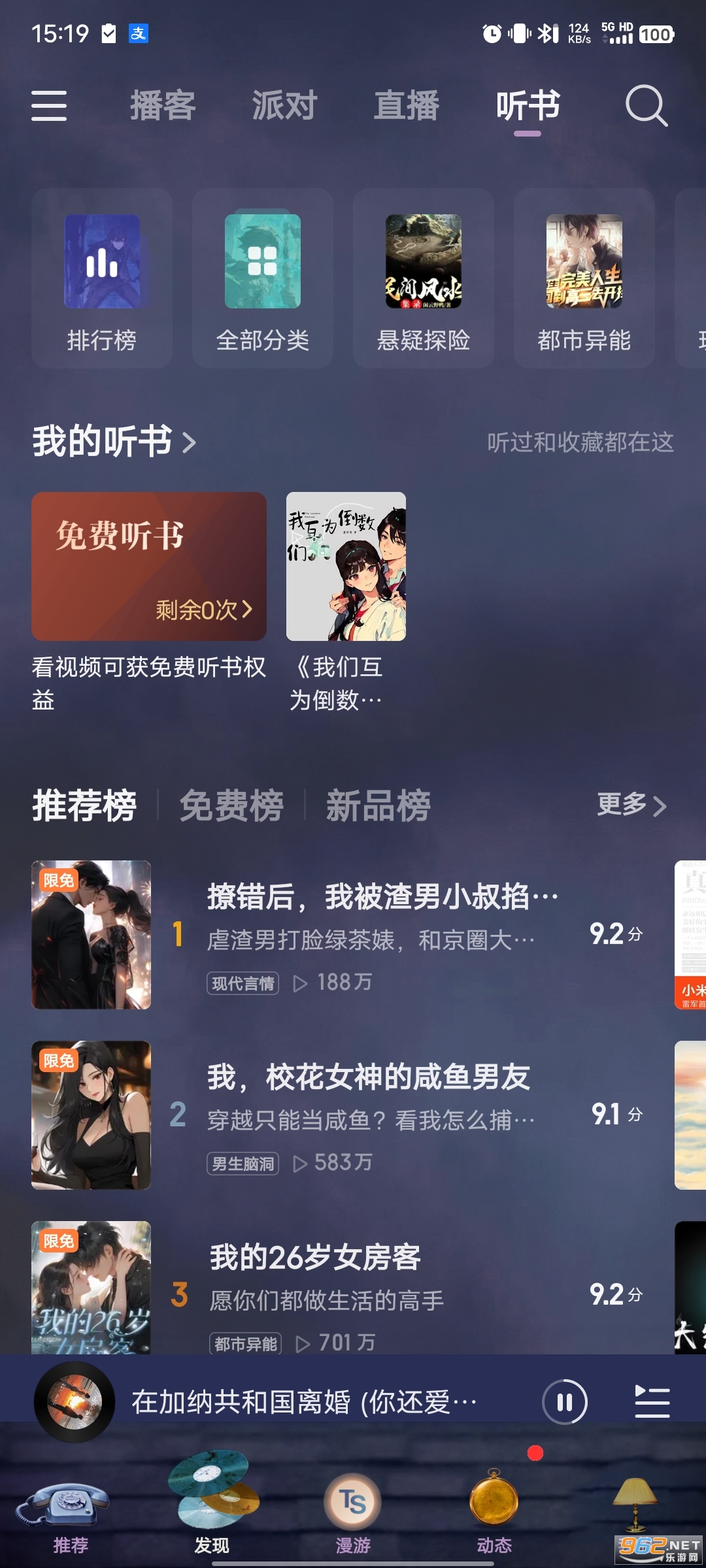 网易云音乐最新版截图3