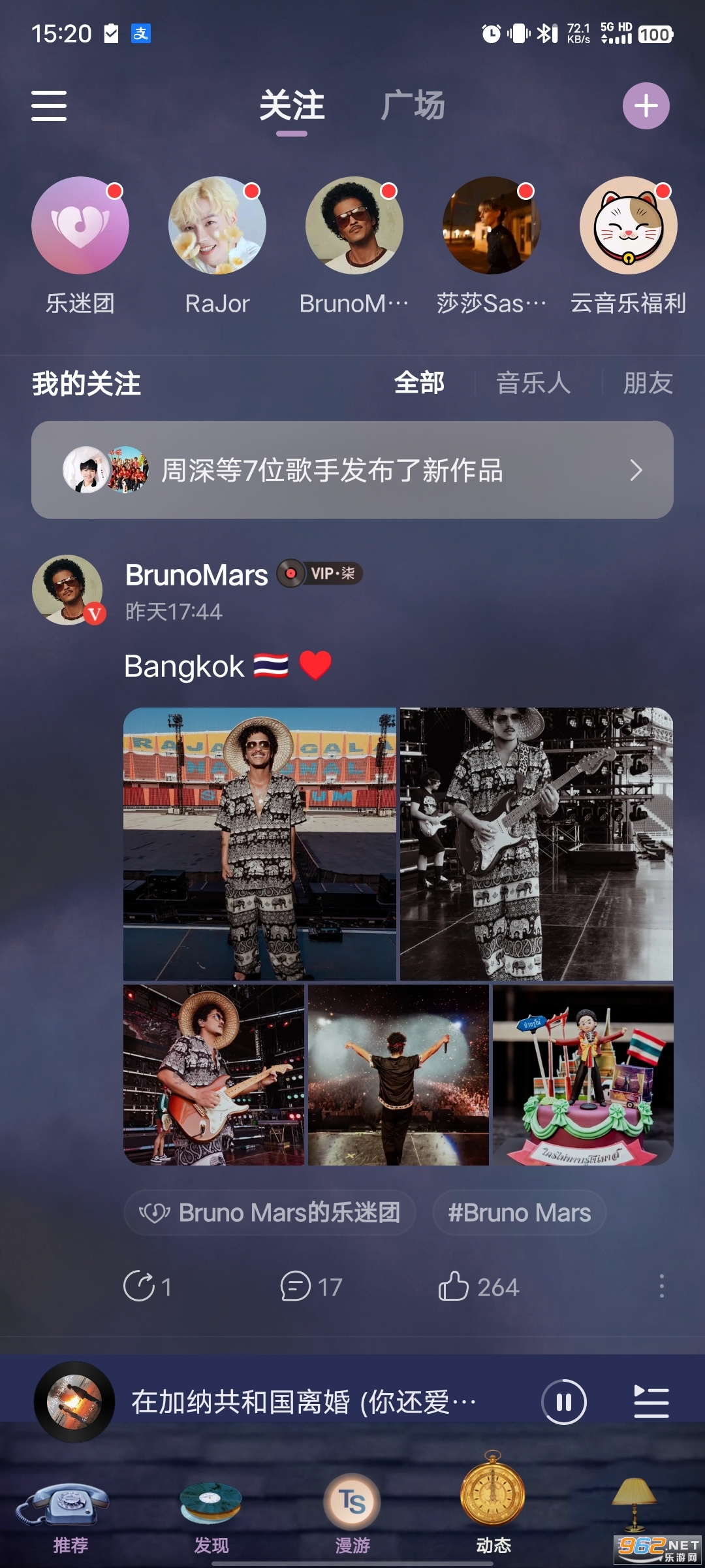 网易云音乐最新版截图5