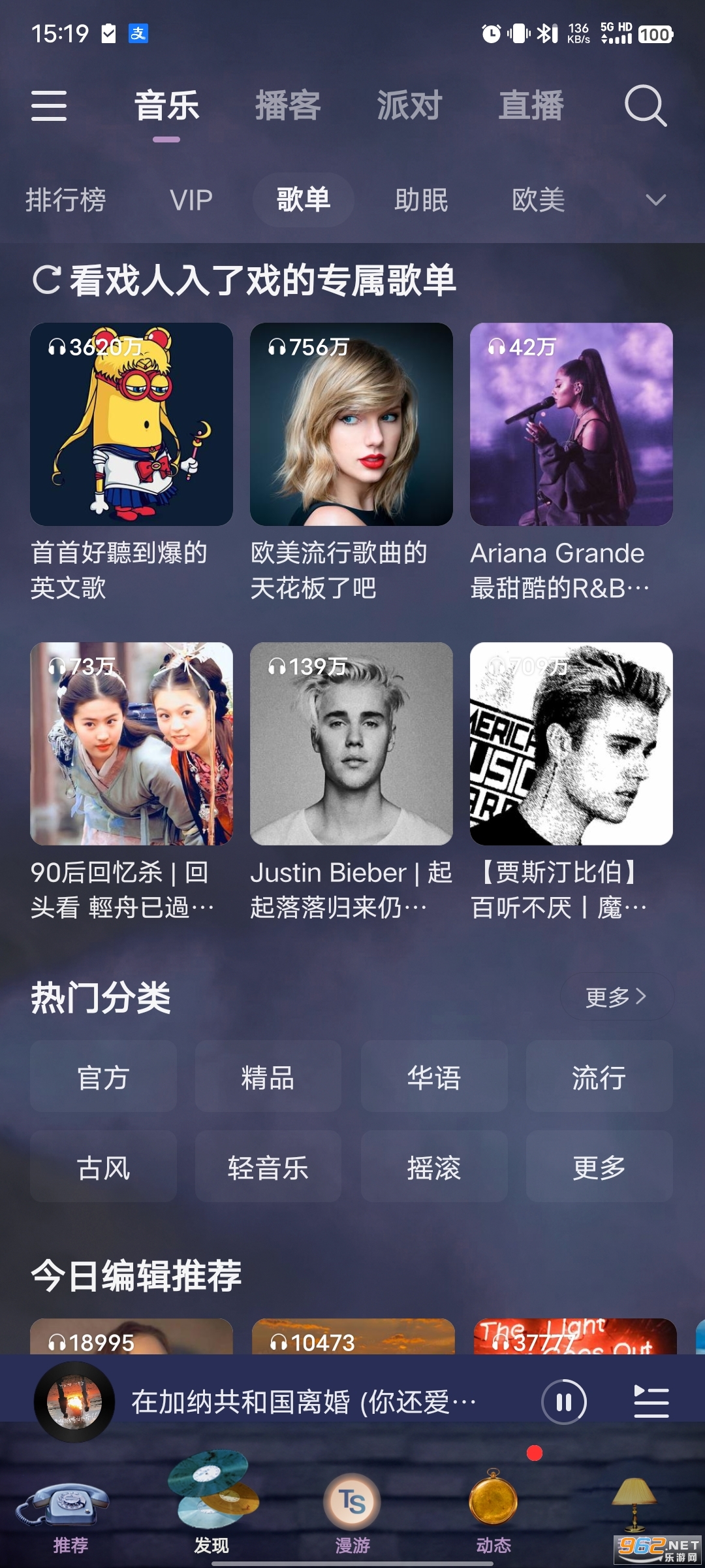 网易云音乐最新版截图6