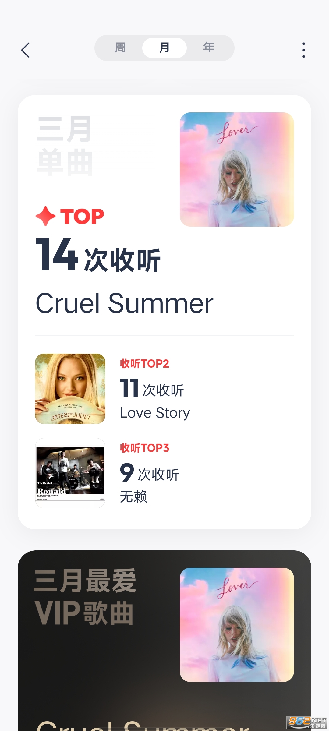 网易云音乐最新版截图8