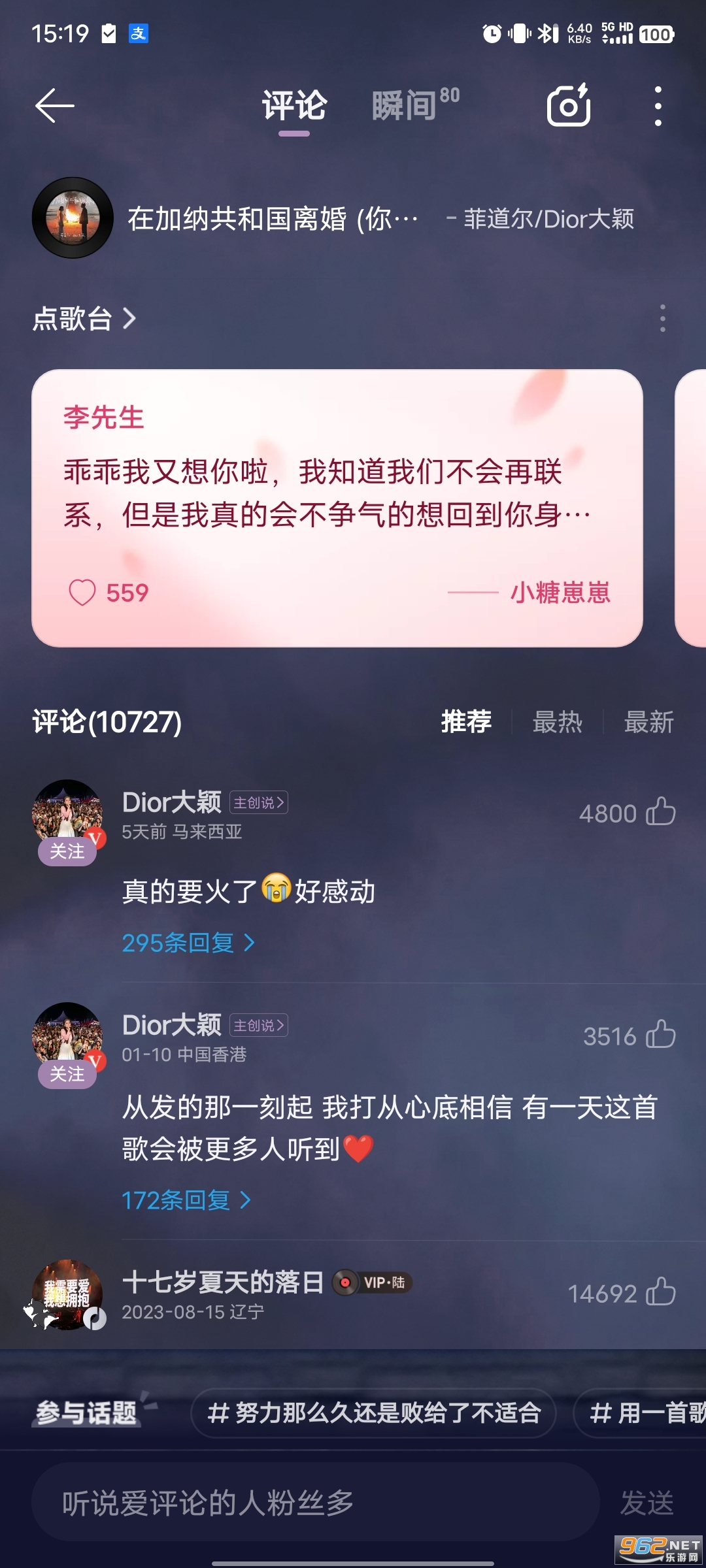 网易云音乐最新版截图11
