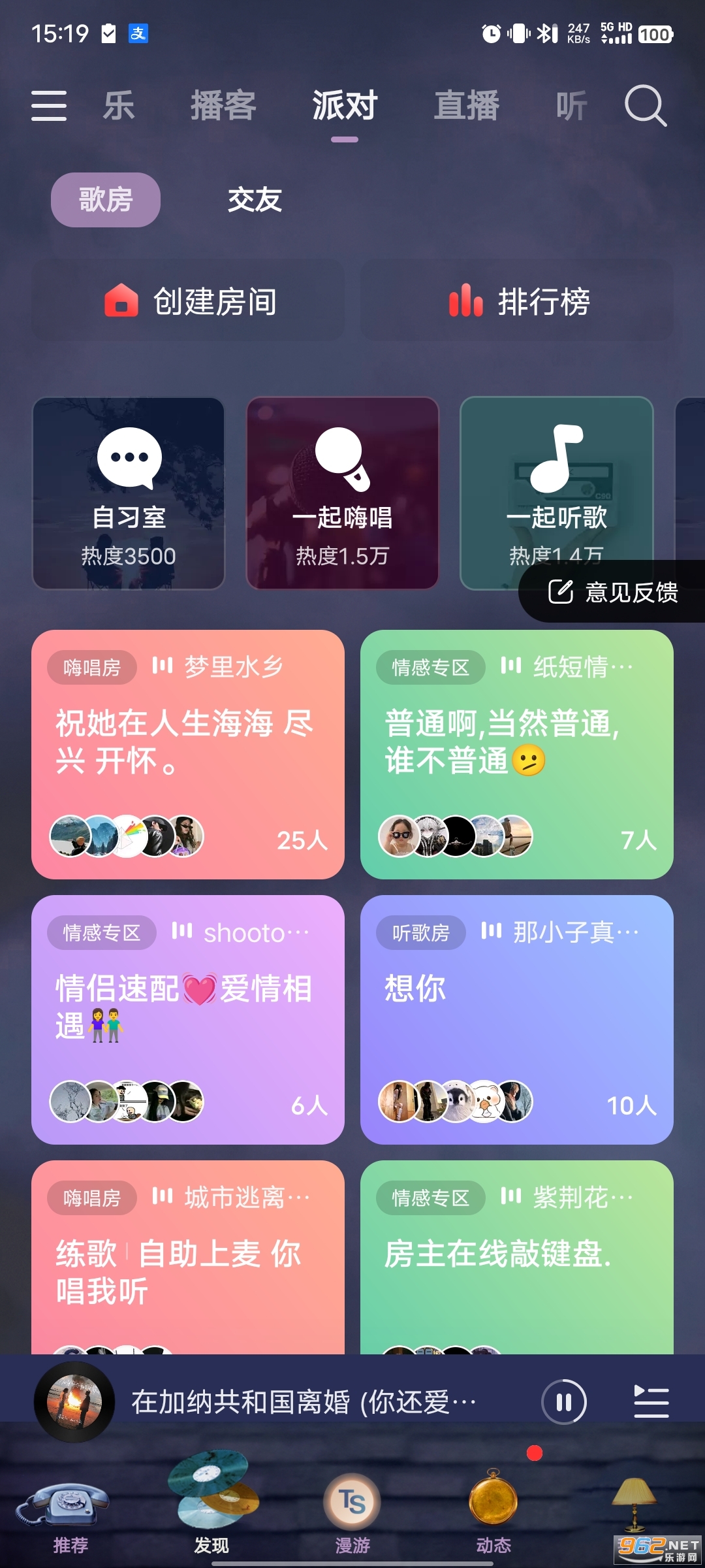 网易云音乐最新版截图7