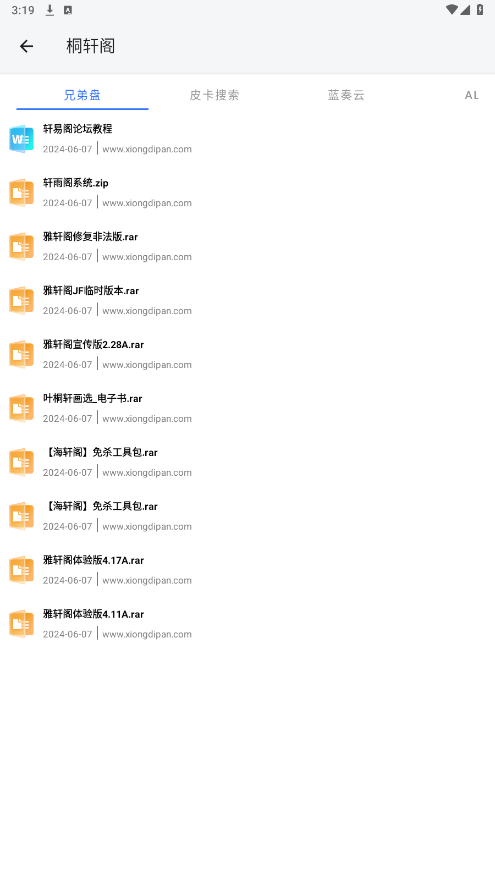 ai��������app��׿��v1.3.1 ���°��ͼ3