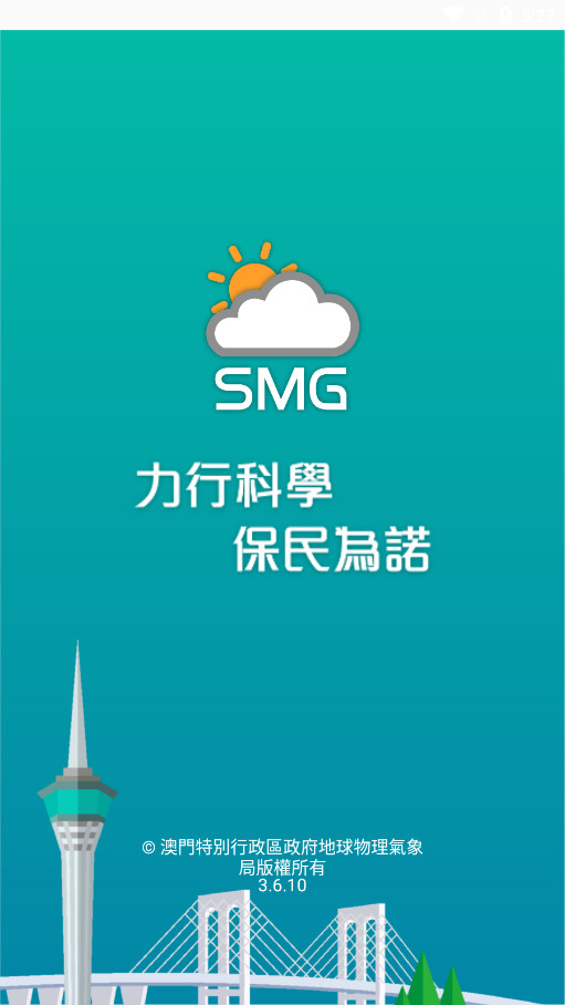 ���������smg appv3.6.13 ���°��ͼ1