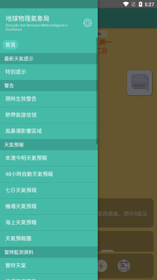 ���������smg appv3.6.13 ���°��ͼ2