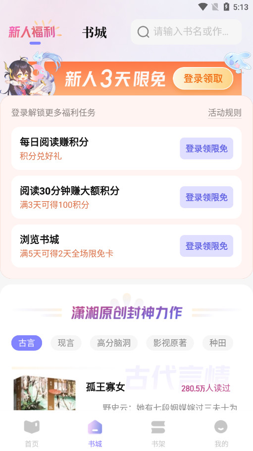 ������ԺС˵����Ķ��ֻ����ͼ3