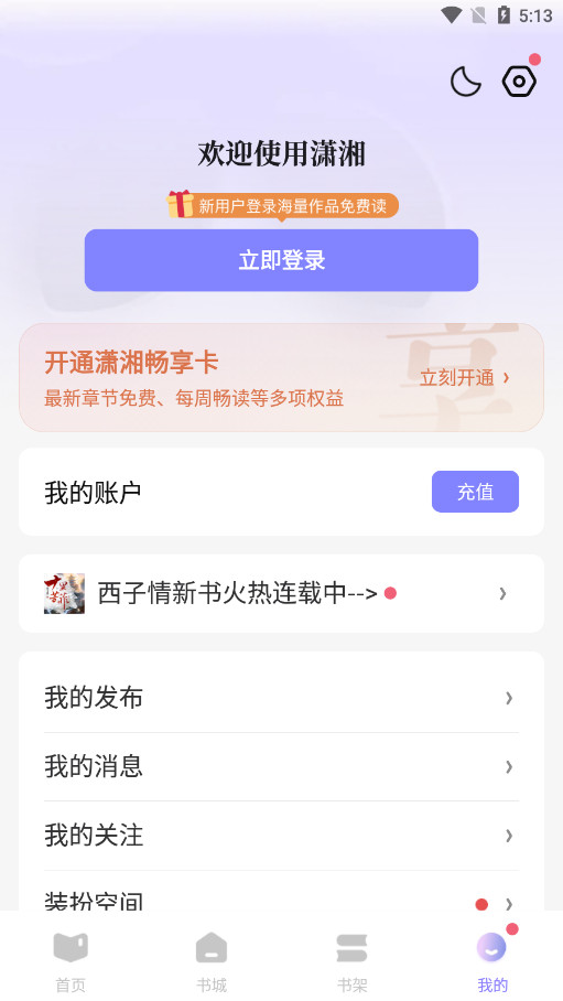 ������ԺС˵����Ķ��ֻ����ͼ1