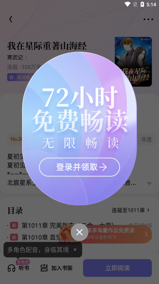 ������ԺС˵����Ķ��ֻ����ͼ7