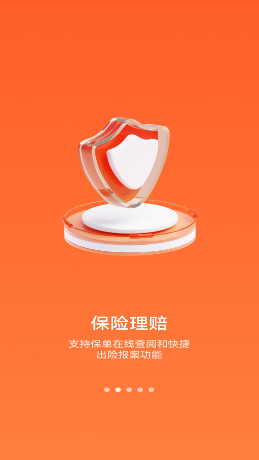 52车官方版截图3