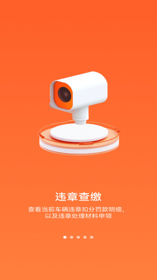 52车官方版截图4