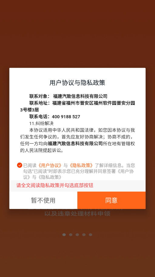 52车官方版截图1