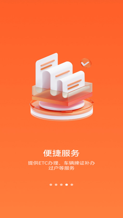 52车官方版截图2