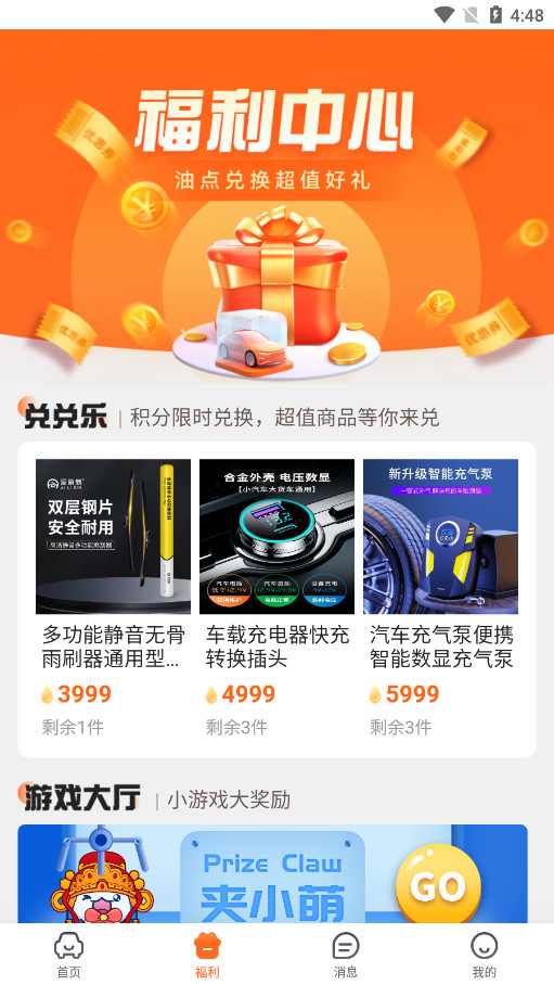 52车官方版截图8