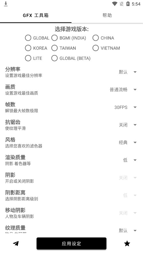 GFX Tool������2026���°汾v10.4.0 ��׿���ͼ4