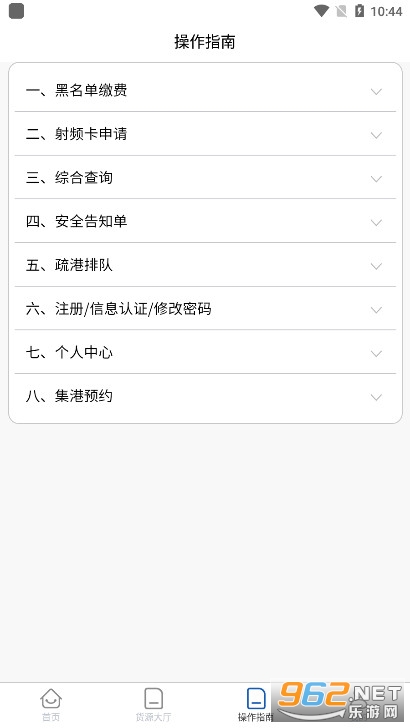 �Ƹ�ͨ����ƽ̨v3.3.4 �����ͼ3