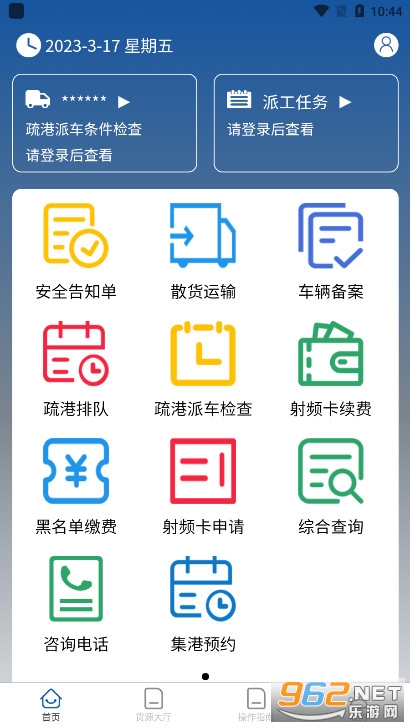 �Ƹ�ͨ����ƽ̨v3.3.4 �����ͼ2