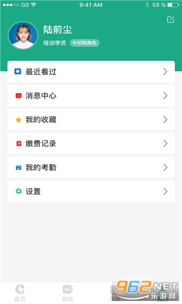 ԥ����ѵappv1.6.3 ��׿���ͼ1