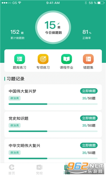 ԥ����ѵappv1.6.3 ��׿���ͼ0