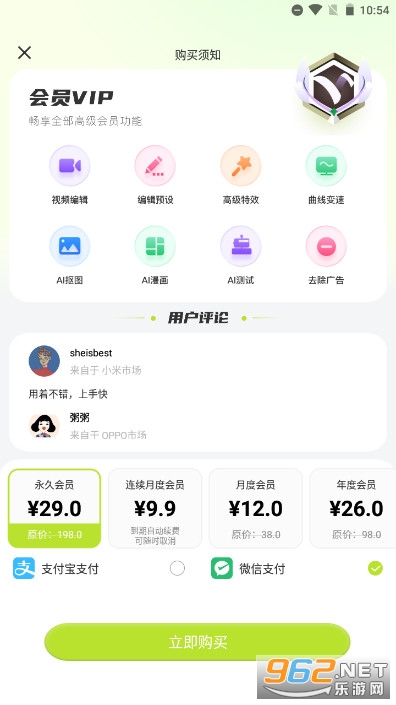 Blurry�ٷ���v2.5.4 ��׿���ͼ3